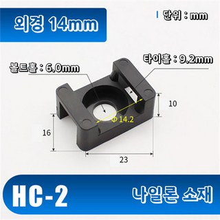 케이블타이마운트 사용 모습