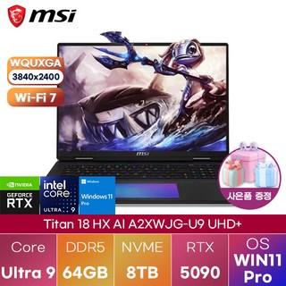 3. MSI 타이탄 ..