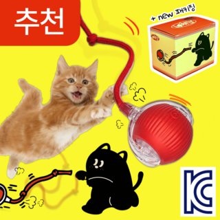 LOAFLY 스마트캣볼 고양이 자동장난감 쥐잡기 공 사냥놀이 캣토이 1개 RED 상품 이미지