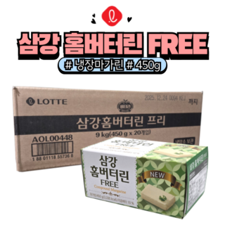 삼강 홈버터린 제품