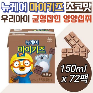 [정품발송] 밥잘안먹는아이 뉴케어마이키즈 음료 칼슘 철분 DHA 성장 발달 비타민D B 아연 동식물성 단백질 카제인 초 473149