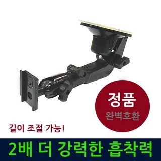 아이나비 네비게이션 거치대