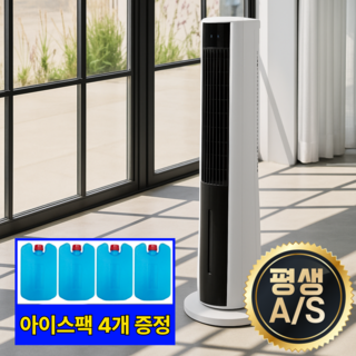 5세대 타워형 냉풍기 EDI-R3856TWR로 문제 해결하기