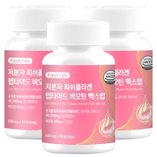 저분자 피쉬 어린 콜라겐 펩타이드 300달톤 비오틴 HACCP 인증 프레쉬코어, 3개, 90정