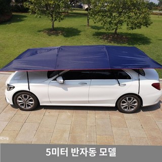 볼악 차량용 적설가리개 눈가리개 앞유리 우산형 선쉐이드 4.2m 반자동 블루, 딩크 5m 반자동 실버그레이, 1개