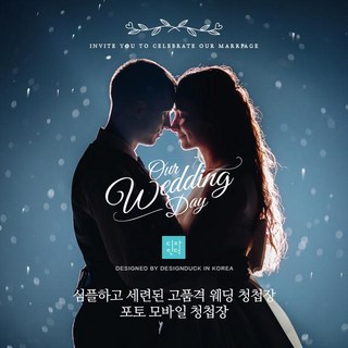 [바로제작] 모바일청첩장 포토모바일청첩장 결혼식청첩장 청첩장문구 모바일청첩장계좌번호 2.초대결혼식 상품 이미지