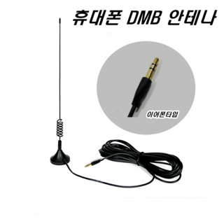 이천안테나 DMB 안테나