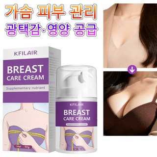 AKOLA 가슴 탄력 케어 크림, 60g, 1개