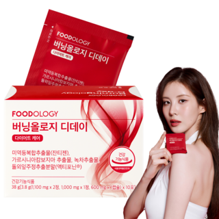 푸드올로지 버닝올로지 디데이 다이어트 케어