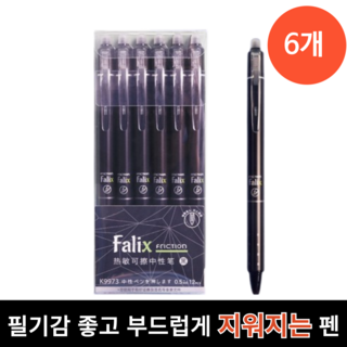 디어센스 지워지는 노크 볼펜