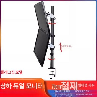 이동식 듀얼모니터거치대 27인치 상하 선반 2개, 플래그십듀얼테이블클램프잠금홀, 1cm