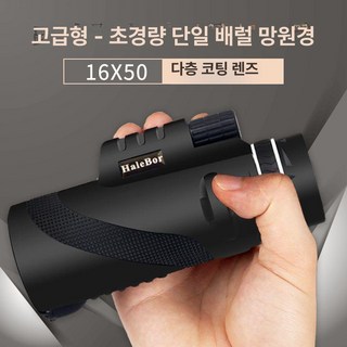 초경량 스마트폰 망원렌즈