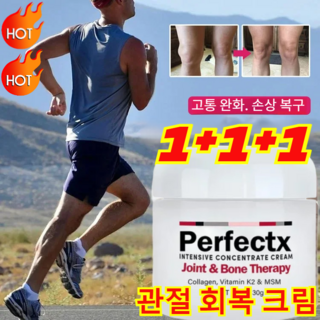 1+1+1 관절 회복 크림