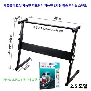 고급 전자 피아노 스탠드 Z형 54개 키 61개 키 조정 가능한 두꺼운 전자 피아노 악기 스탠드 부품 전자 피아노 스탠드, 9 25 Bold Steel Tube Neutral F, 1개