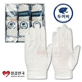 두꺼비 민자 예식장갑, 화이트, 30개