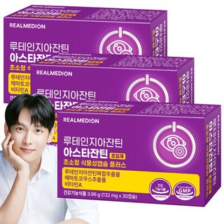 리얼메디온 루테인 지아잔틴 아스타잔틴 초임계 초소형 식물성캡슐 플러스 눈건강 헤마토코쿠스, 3박스, 30회분