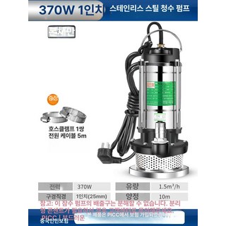 수중펌프 1마력 양수기 자동 윌로펌프