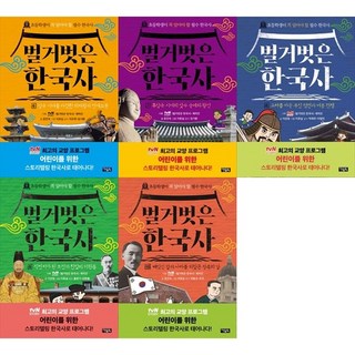[하나북 세트] 벌거벗은 한국사 6-10권 세트, 아울북
