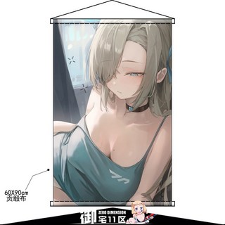 블루아카이브 바스나 아스나 굿즈 포스터 족자 태피스트리 블아 팝업 통판, 졸린 아스나, 알루미늄 봉