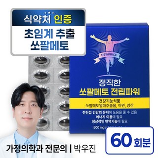 뉴프라이스 정직한 쏘팔메토 전립파워, 1개, 60정