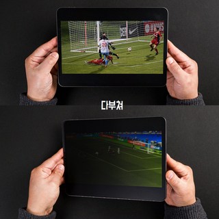 다부쳐 갤럭시탭 사생활보호 프라이버시 정보보안 필름