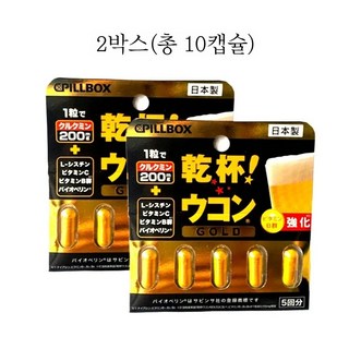 일본산 Pillbox 우곤 강황환 캡슐 (5환/통) 울금 간보호 숙취 음주 EMS특송, 2개, 500mg