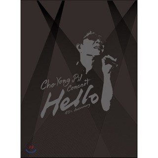 조용필 - 45주년 콘서트 Hello 투어 라이브 DVD