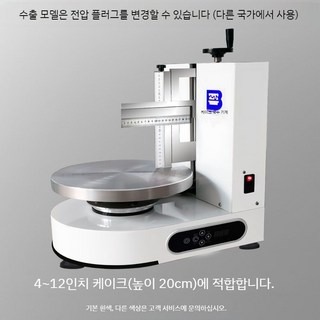 아이싱기계 회전판 디저트 업소용 전동 케익 스텐 받침, 1 기본, 1개