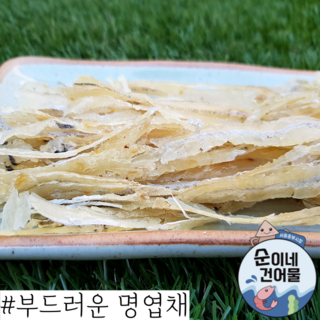 [서울 중부시장_순이네 건어물] 부드럽고 맛난 명엽채 - 200g / 국내가공 / 진미채 반찬 / 중부시장 도매 / 건어물, 1개