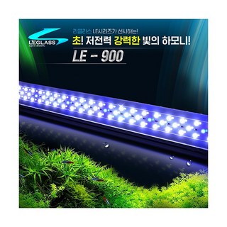 리글라스 LED조명 등커버 LE-900