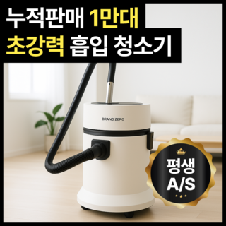 4. [최신형]흡입력..