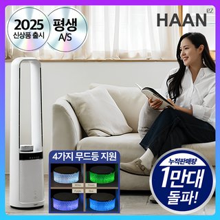 한경희 날개없는 초경량선풍기, 강력 바람·휴대 간편 냉각 효과