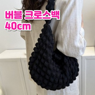 아트니 가벼운 퀄팅 버블 보부상 숄더 빅크로스백