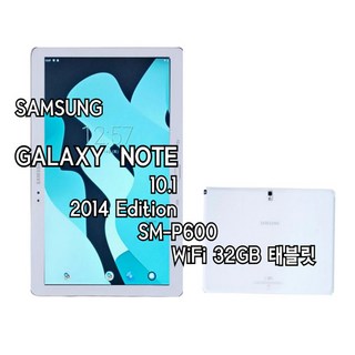 Samsung Galaxy Note 10.1 2014 Edition SM-P600 WIFI 32GB 태블릿, 화이트