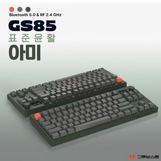 엠스톤글로벌 그루브스톤 mStone Groove T 텐키레스 F 풀사이즈 표준윤활 GS85 GS104 라이트 스카이 아미 라벤더 민들레 키보드, GS85(텐키레스 키패드 없음), 저소음 하늬축