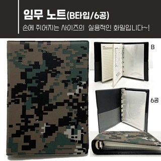 ROKA 군인 디지털 임무수첩