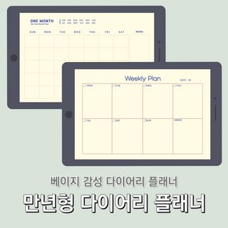 아이패드 굿노트 다이어리