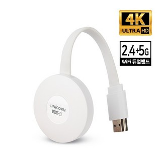 유니콘 듀얼밴드 미라캐스트 UHD 무선 4K 5G 미러링 MHL 동글, 화이트, 1개