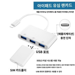 태블릿 유심 TYPE 라우터 휴대용 C TO SIM 공유기 4G, 0.6m