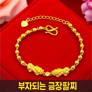 재물복 받는 비휴 구슬 금장 팔찌