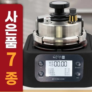 가정용 솥밥기계