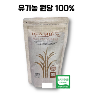 정제하지 않은 유기농 사탕수수로 만든 마스코바도 한살림, 1개, 500g