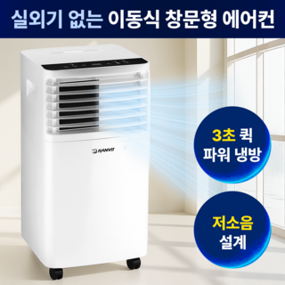 루컴즈 이동식 에어컨의 주요 특징