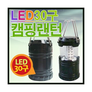 LED 30구 캠핑 랜턴 후레쉬 낚시 야외활동 건전지 사용 가벼운 편안한 걸이식 손잡이, 그레이