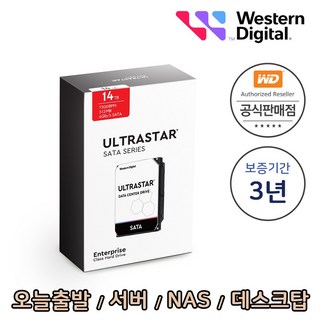 WD Ultrastar HC550 14TB 하드디스크