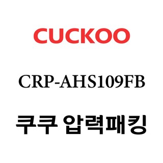 쿠쿠 압력밥솥 10인용 CRP-AHS109FB
