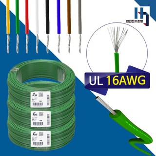 UL전선 UL1007 16AWG DIY 1.25SQ 리드와이어 연선 1롤 610M 녹색, 1개