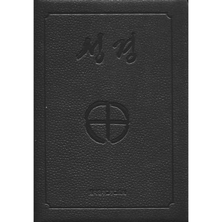 천주교 성경 고급형 상품
