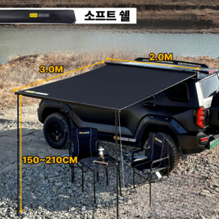 산타고 차량용 어닝 블랙코팅 타프