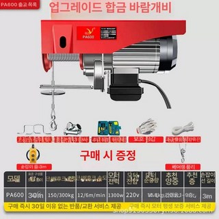 윈치 호이스트 전동 미니 무선 도르래 UDT 제이스튜, 1개, 300-600kg 30m 14종
